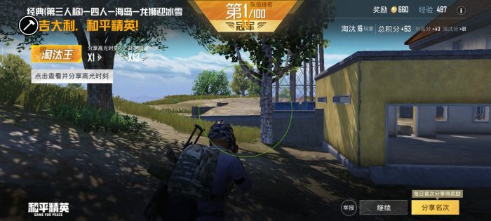 和平精英秋池怎么遇到外挂（和平精英怎么做到隐身上线）